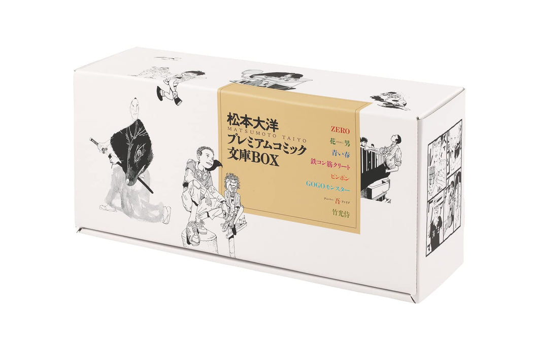 Taiyo Matsumoto Premium Comic Bunko BOX