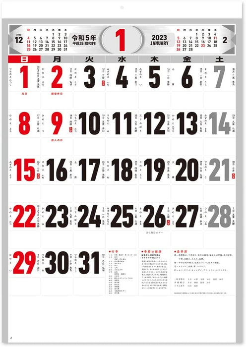 New Japan Calendar 2023 Wall Calendar Moji Monthly Table NK178