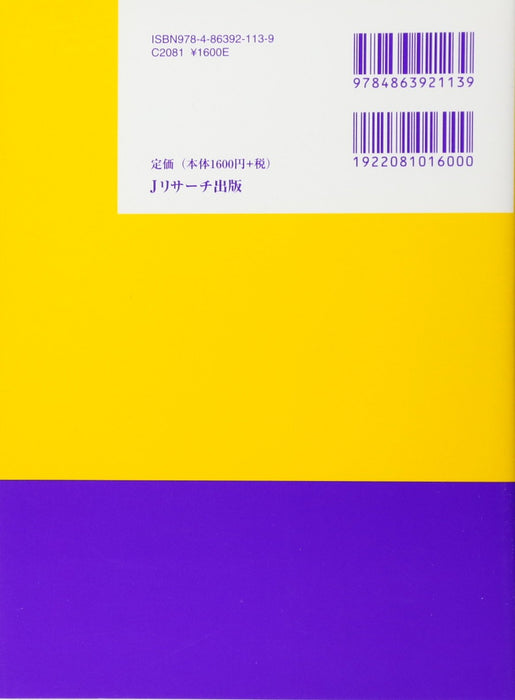 Quick Mastery of Vocabulary Basic 1800 Preparation for the Japanese Language Proficiency Test Thai / Vietnamese / Indonesian Edition