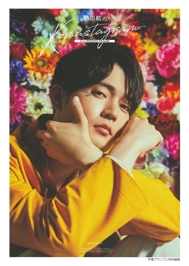 Wataru Komada's Komastagram 2nd PHOTO FRAME (Voice Actor Grand Prix Special Edition)