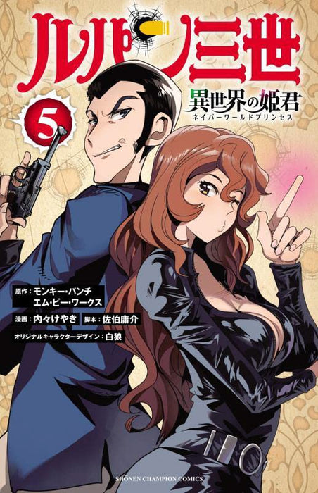 Lupin the 3rd Isekai no Himegimi 5