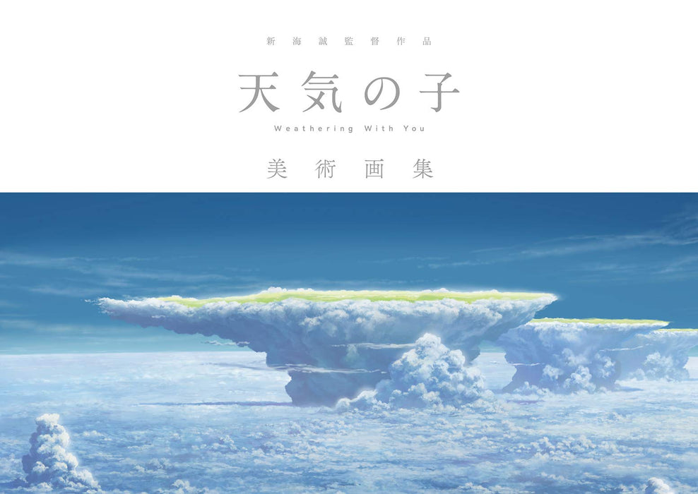 Makoto Shinkai Works Weathering With You (Tenki no Ko) Art Collection