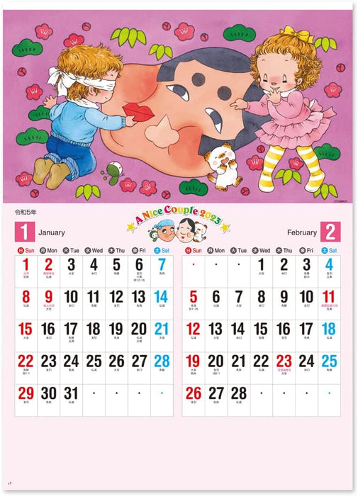 New Japan Calendar 2023 Wall Calendar A Nice Couple NK41