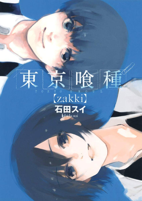 Tokyo Ghoul: zakki