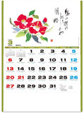New Japan Calendar 2022 Wall Calendar Spring Autumn NK75
