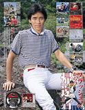 Super Sentai Official Mook 20th Century 1986 Choushinsei Flashman