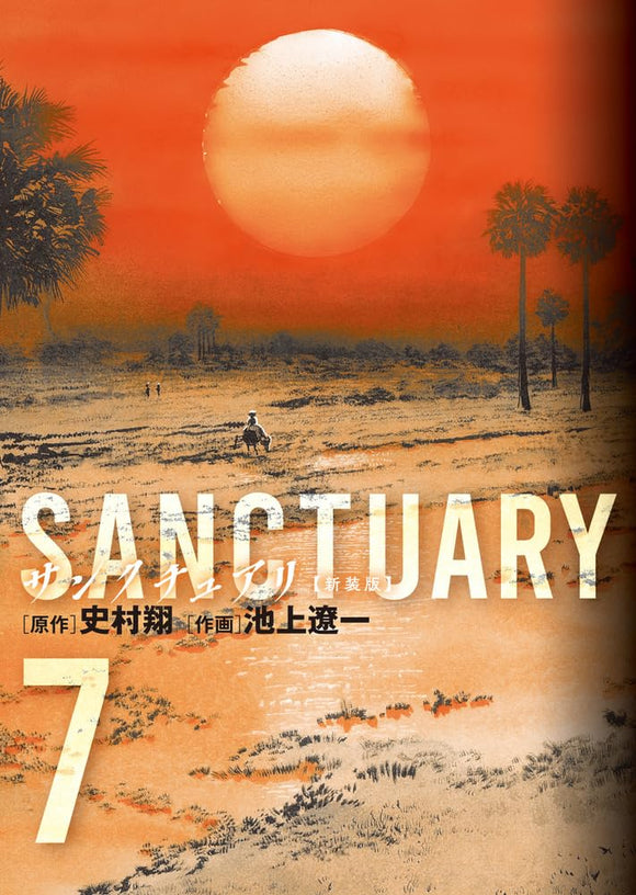 Sanctuary New Edition 7