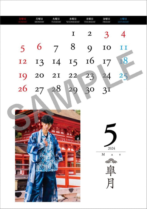 Hagoromo Ryoma Baba 2024 Desk Calendar CL24-0323