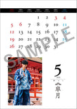 Hagoromo Ryoma Baba 2024 Desk Calendar CL24-0323