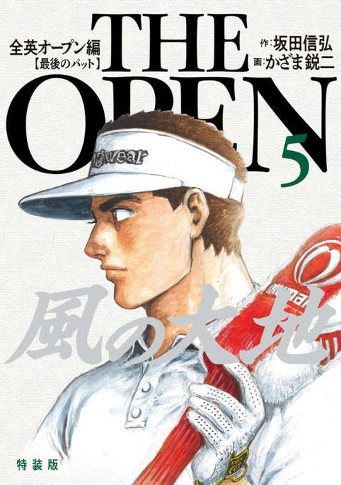 Kaze no Daichi The Open Championship Edition 5