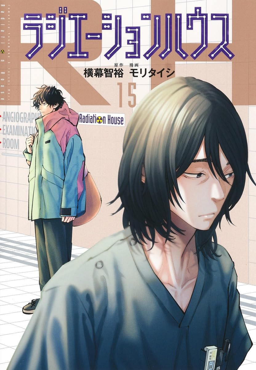 Radiation House 15 — Japanese Book Store