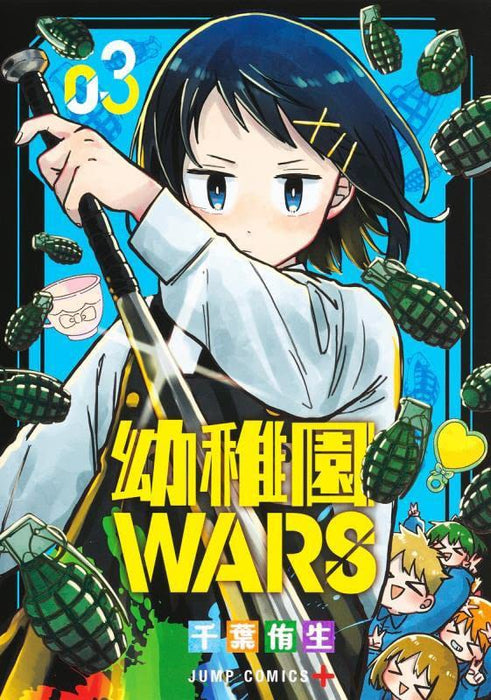 Youchien Wars 3