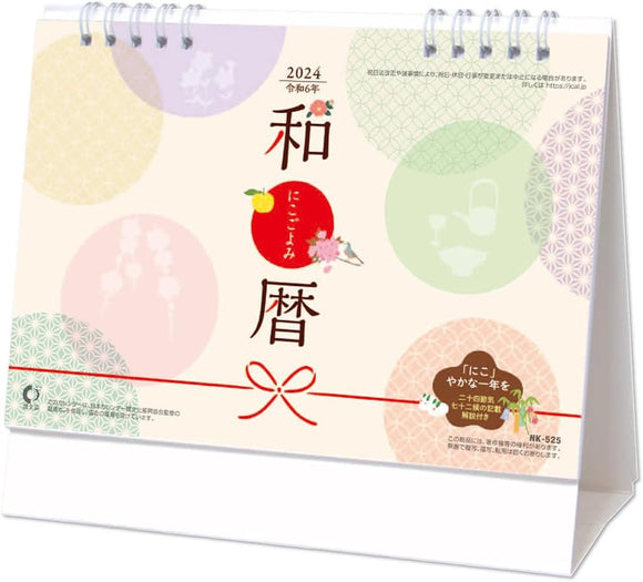 New Japan Calendar 2024 Desk Calendar Niko Goyomi NK8525