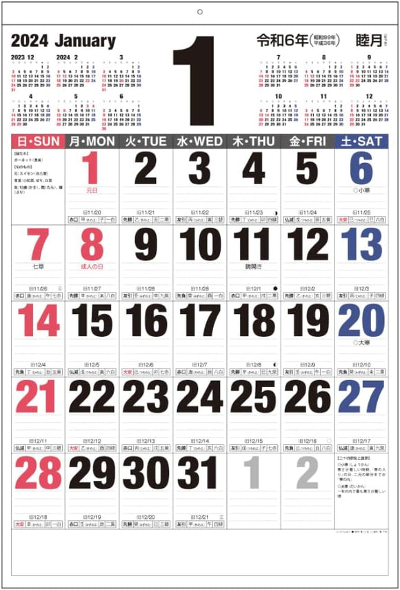 Nakabayashi 2024 Wall Calendar Moji Monthly Table B/Duodecimo 2-cutting COC-CLH-B2B-24