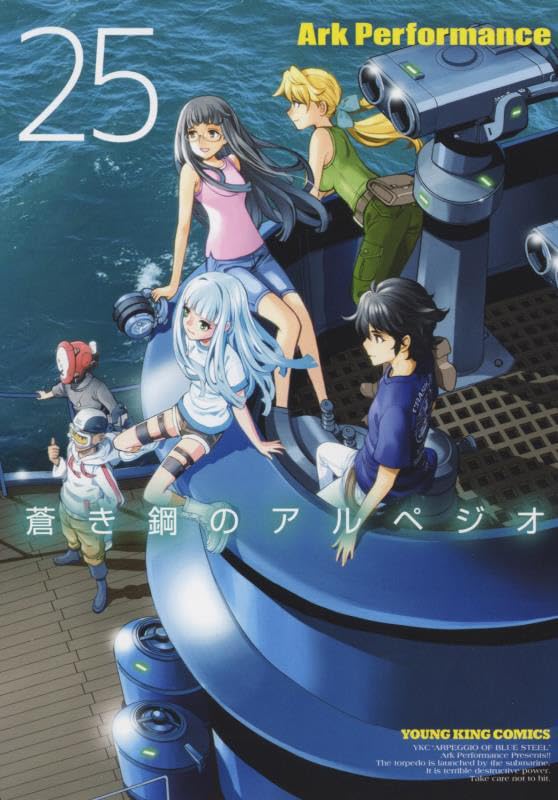 Arpeggio of Blue Steel (Aoki Hagane no Arpeggio) 25