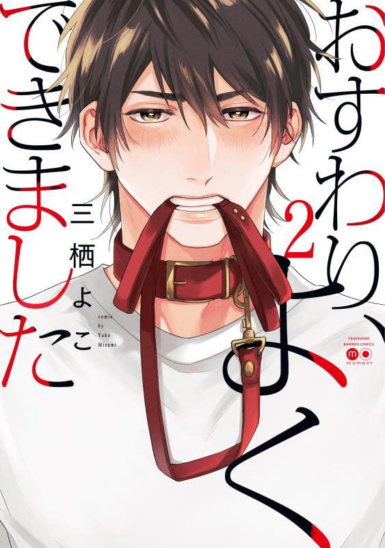 Osuwari, Yoku Dekimashita 2