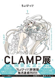 CLAMP PREMIUM COLLECTION Chobii 1