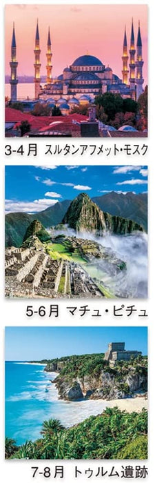 New Japan Calendar 2022 Wall Calendar Great Monuments of The Ancient World NK413