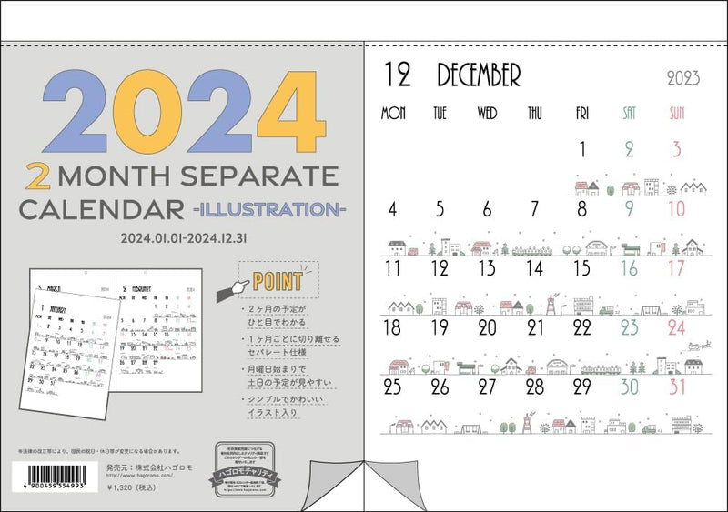 Hagoromo 2-Month Separate Wall Calendar - Illustration - CL24-0686