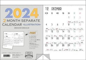 Hagoromo 2-Month Separate Wall Calendar - Illustration - CL24-0686