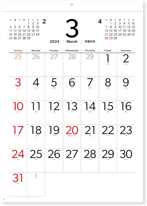 New Japan Calendar 2024 Wall Calendar Smart Six NK155