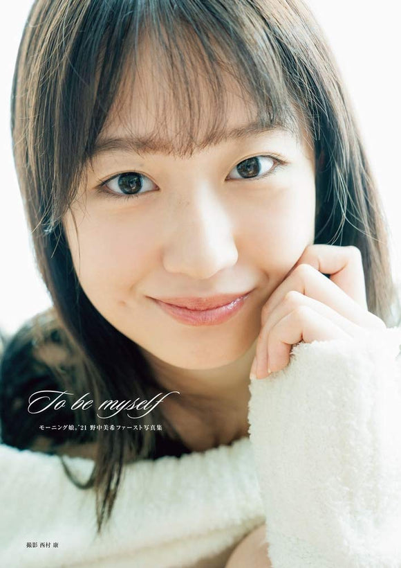 Miki Nonaka (Morning Musume. '21) First Photobook 'To be myself'