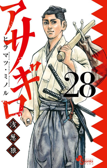 Asagiro 28