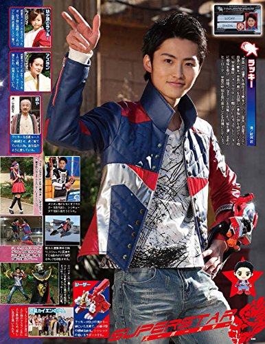 Super Sentai Official Mook 21st Century vol.17 Uchu Sentai Kyuranger