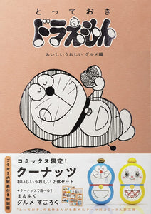 Totteoki Doraemon Oishii Ureshii Gourmet-hen Special Edition