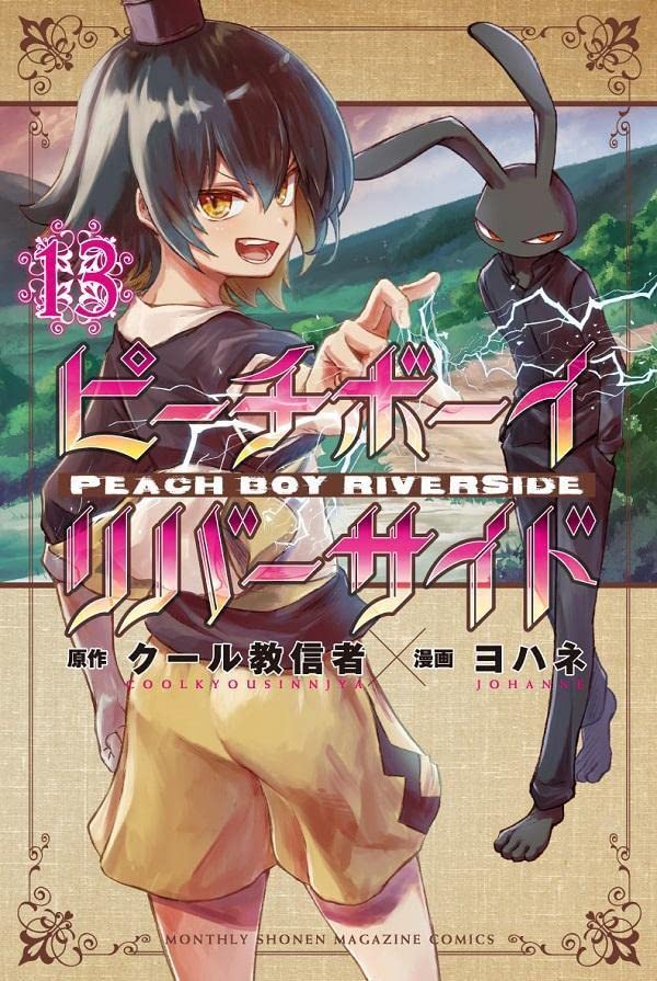Peach Boy Riverside 13