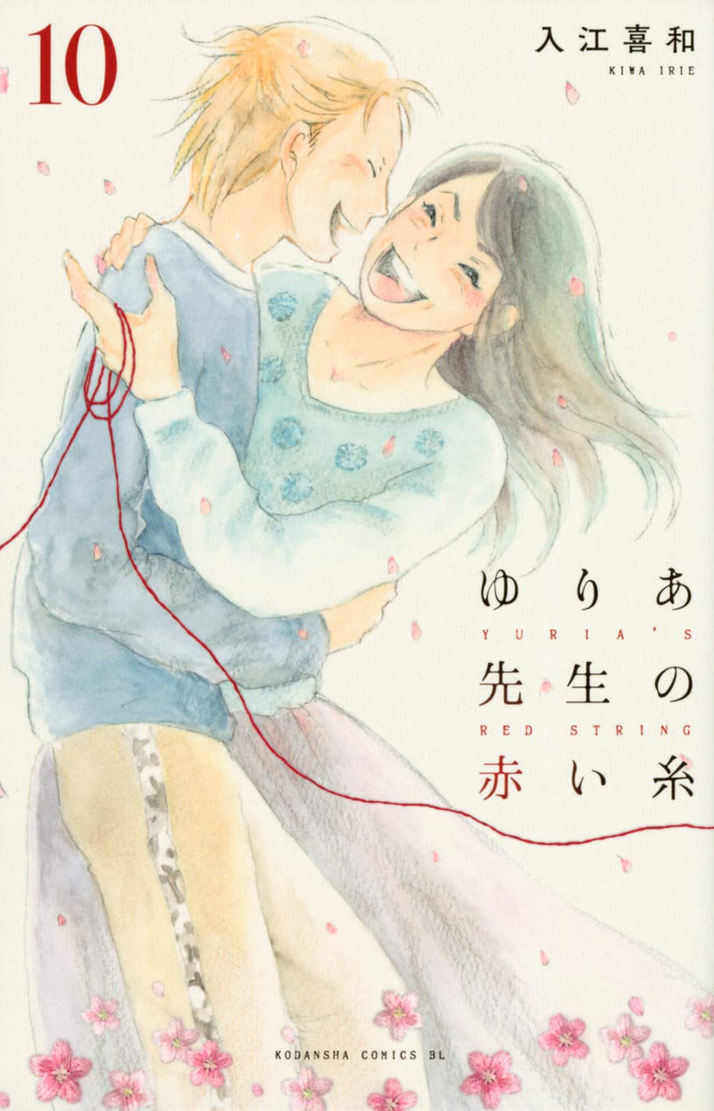 Yuria-sensei no Akai Ito 10