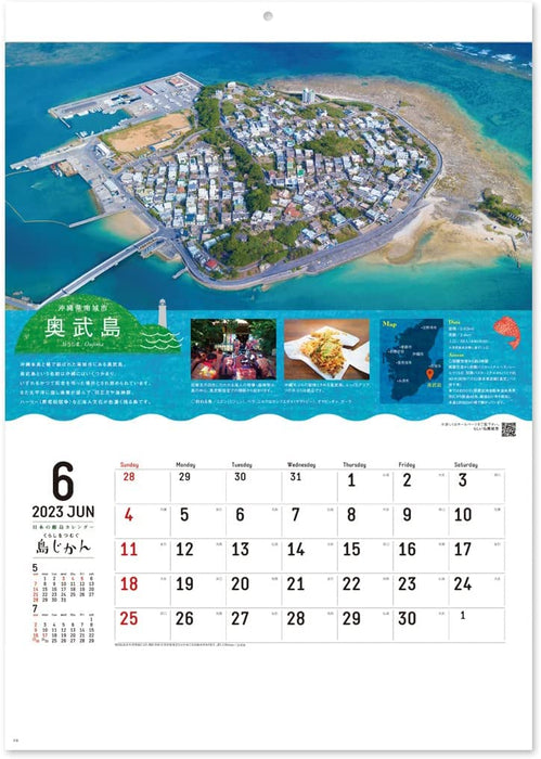 New Japan Calendar 2023 Wall Calendar Remote Islands of Japan Calendar NK470