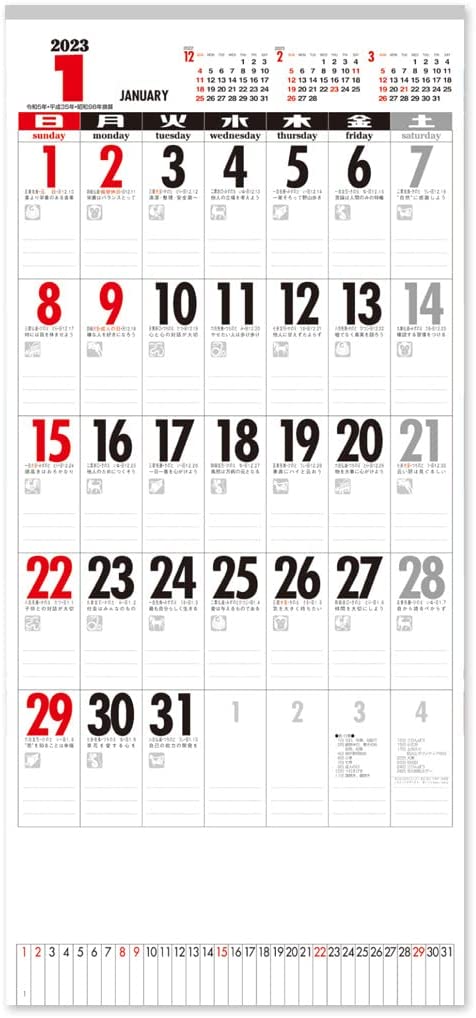 New Japan Calendar 2023 Wall Calendar Eto Emoji Monthly NK448