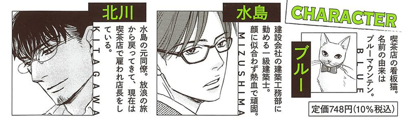 Samenai Uchi ni Meshiagare