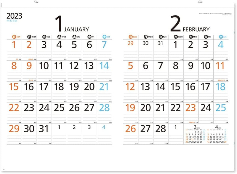 New Japan Calendar 2023 Wall Calendar 2 Month Schedule Memo Horizontal Type NK443