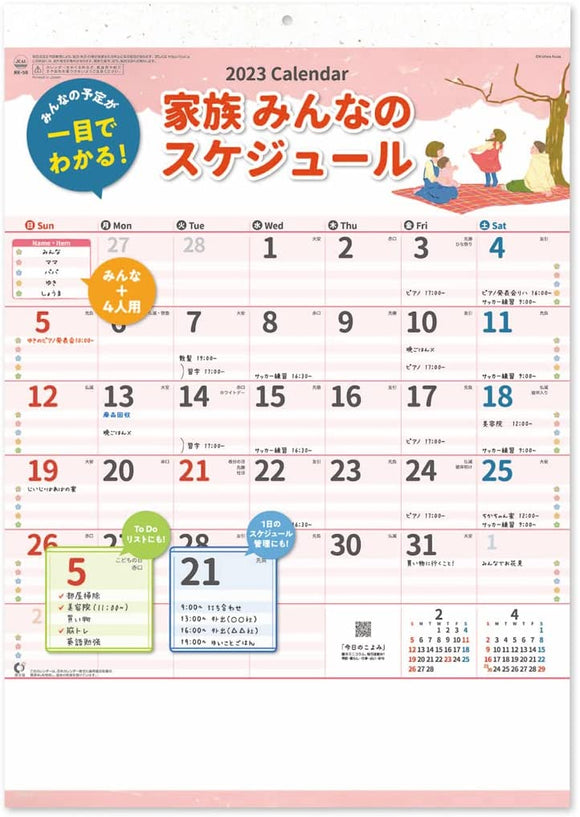 New Japan Calendar 2023 Wall Calendar All Family Schedule NK50