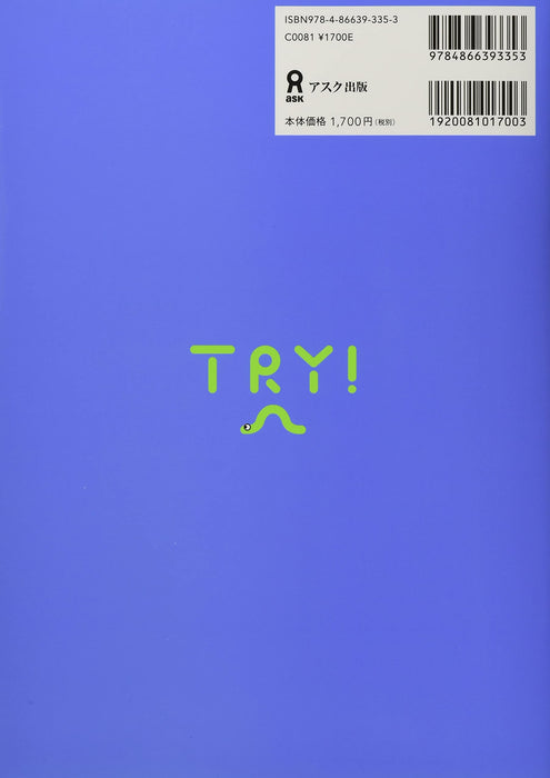 TRY! Japanese Language Proficiency Test N3 Japanese Language Development Through Grammar (Vietnamese Revised New Edition) with Audio DL / CD