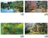 New Japan Calendar 2022 Wall Calendar Four Seasons of Garden NK135