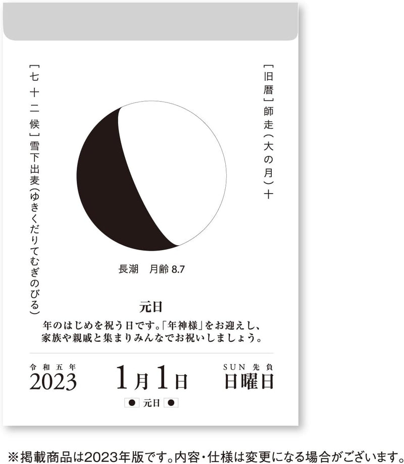 New Japan Calendar 2024 Page-A-Day Calendar Moon and Koyomi NK8812 114x80mm