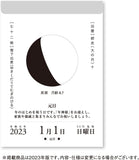 New Japan Calendar 2024 Page-A-Day Calendar Moon and Koyomi NK8812 114x80mm