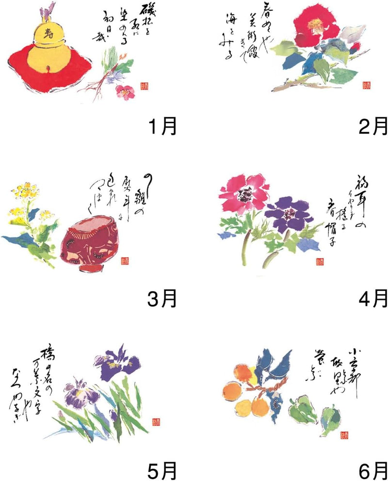 New Japan Calendar 2024 Wall Calendar Spring Autumn Moji NK78