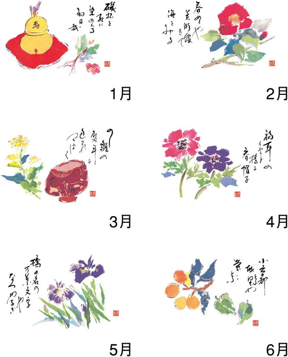 New Japan Calendar 2024 Wall Calendar Spring Autumn Moji NK78