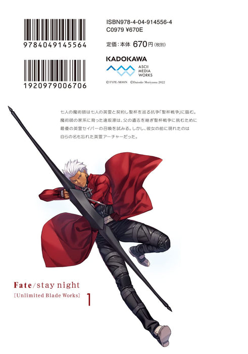 Fate/stay night [Unlimited Blade Works] 1