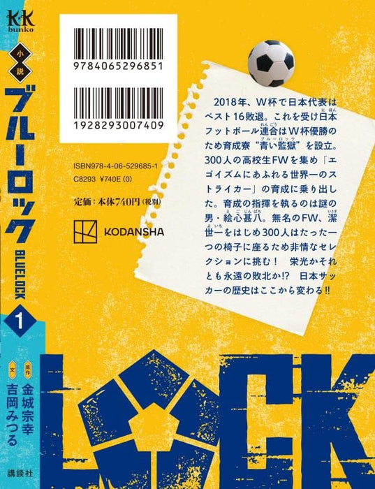 Novel Blue Lock 1