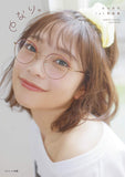 Momoyo Koyama 1st Photobook (Kari)