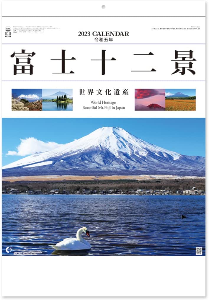 New Japan Calendar 2023 Wall Calendar World Cultural Heritage Mt. Fuji NK66