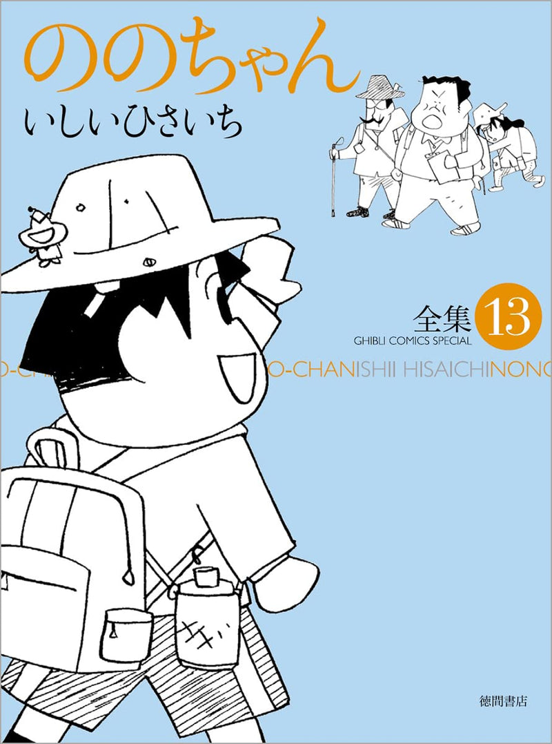 Nono-chan 13