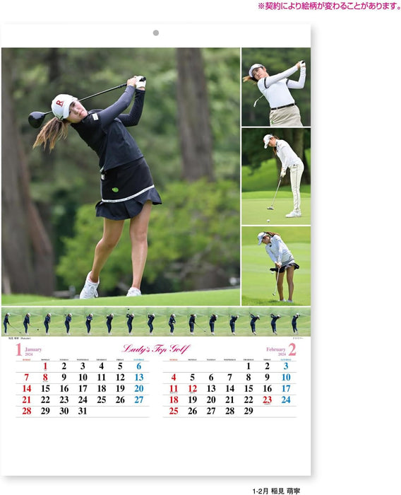 New Japan Calendar 2024 Wall Calendar Ladies Top Golf NK127 607x425mm