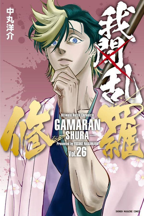 Gamaran: Shura 26