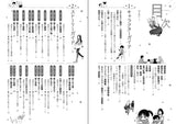 A Galaxy Next Door (Otonari ni Ginga) Official Comic Guide